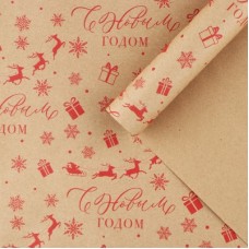 Бумага упаковочная крафтовая "С Новым годом! Олени", 50*70